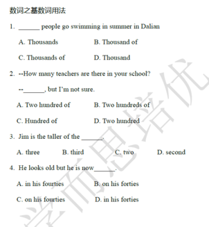2018南京小升初数学每日一练