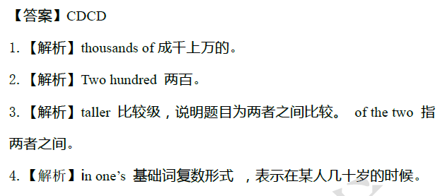 2018南京小升初数学每日一练