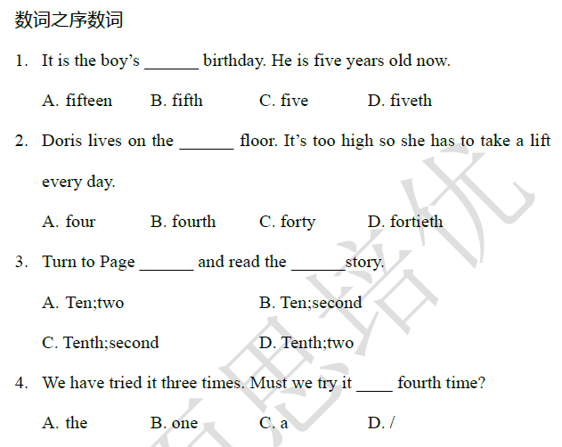 2018南京小升初数学每日一练