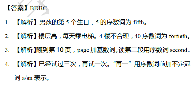 2018南京小升初数学每日一练