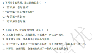 2018南京小升初数学每日一练