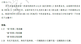 2018南京小升初数学每日一练