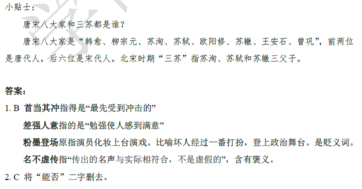 2018南京小升初数学每日一练