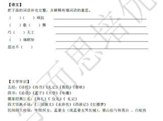 2018南京小升初语文每日一练