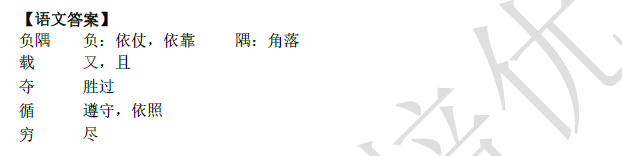 2018南京小升初语文每日一练