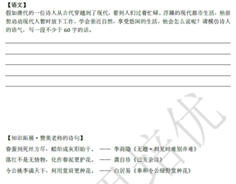 2018南京小升初语文每日一练