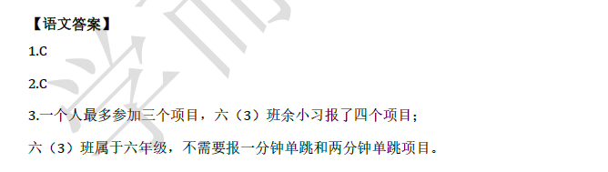 2018南京小升初语文每日一练