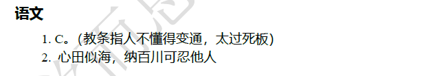 2018南京小升初语文每日一练