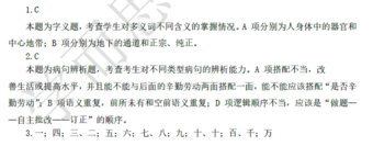 2018南京小升初语文每日一练