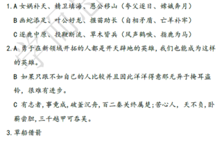 2018南京小升初语文每日一练