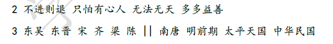 2018南京小升初语文每日一练