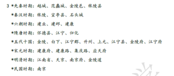 2018南京小升初语文每日一练