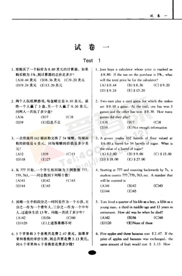 南外大黄书真题试卷