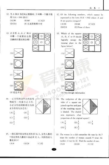 南外大黄书真题试卷