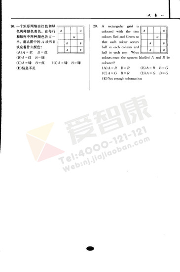 南外大黄书真题试卷