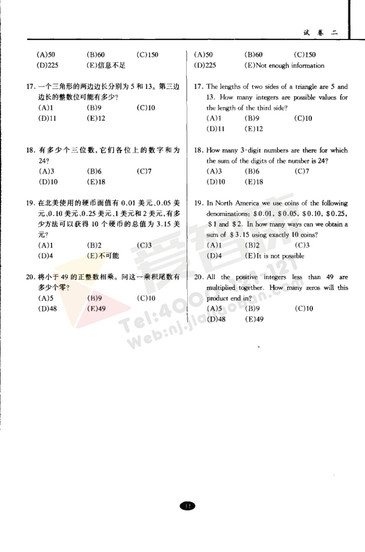 南外大黄书真题试卷