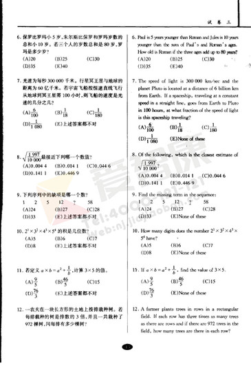 南外大黄书真题试卷