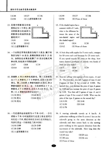 南外大黄书真题试卷