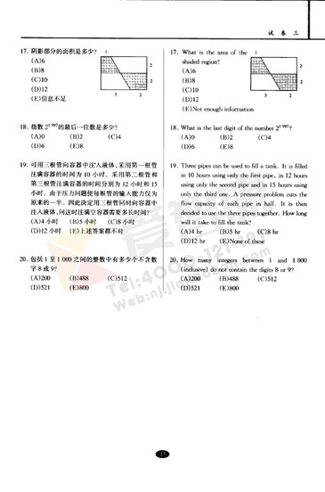 南外大黄书真题试卷