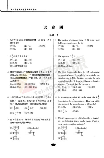 南外大黄书真题试卷