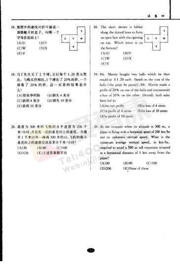南外大黄书真题试卷