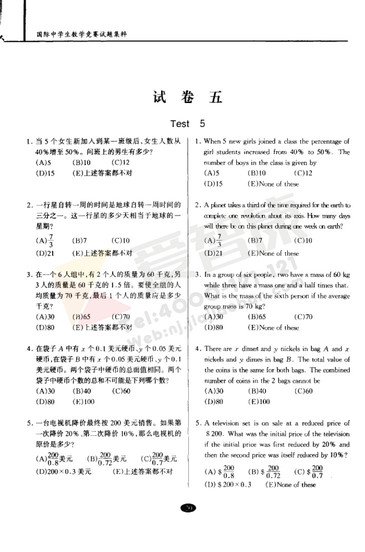 南外大黄书真题试卷