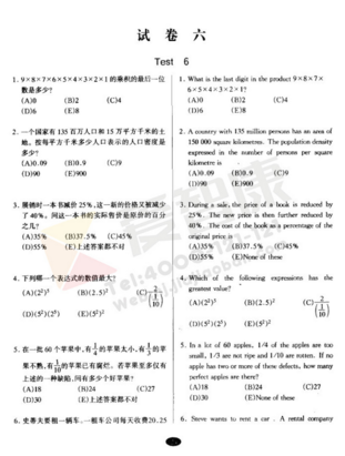 南外大黄书真题试卷