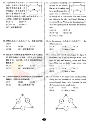 南外大黄书真题试卷