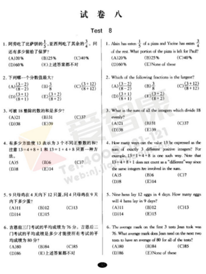 南外大黄书真题试卷