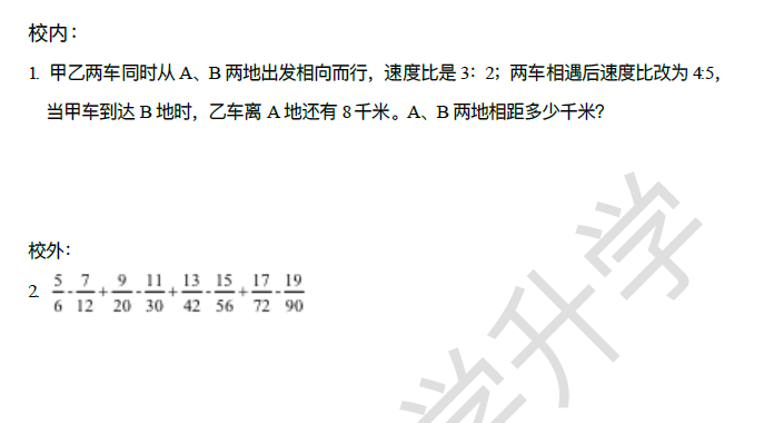 2018南京小升初数学每日一练