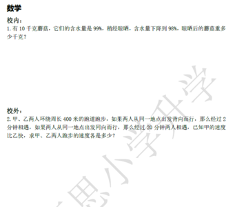 2018南京小升初数学每日一练