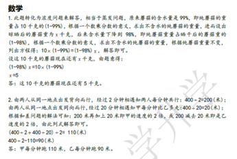 2018南京小升初数学每日一练