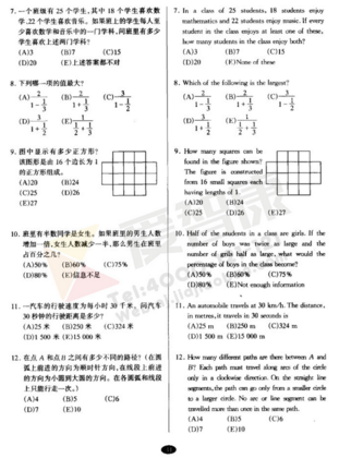 南外大黄书真题试卷