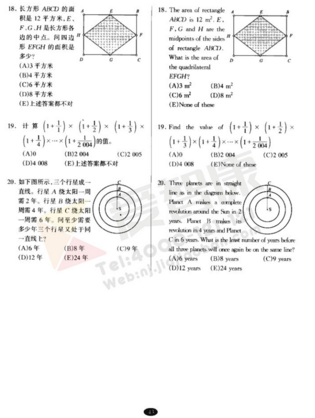 南外大黄书真题试卷