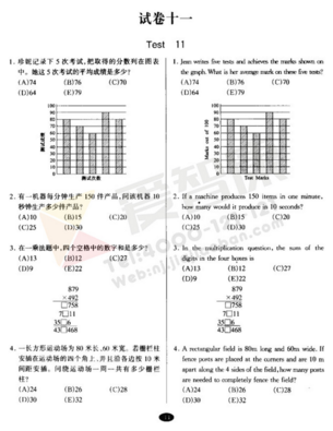 南外大黄书真题试卷