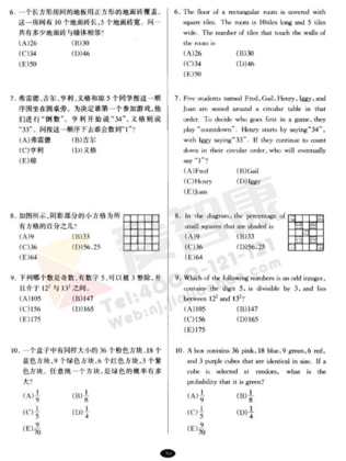 南外大黄书真题试卷