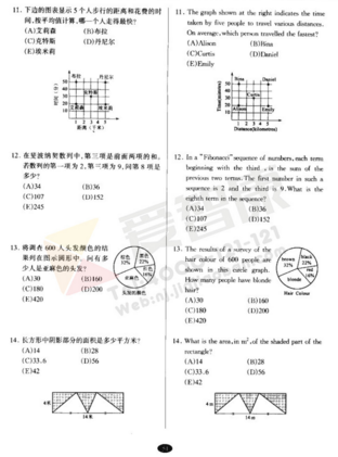 南外大黄书真题试卷