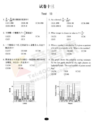 南外大黄书真题试卷
