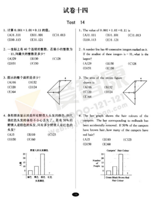 南外大黄书真题试卷