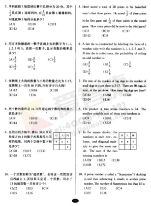 南外大黄书真题试卷
