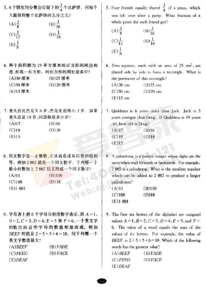 南外大黄书真题试卷
