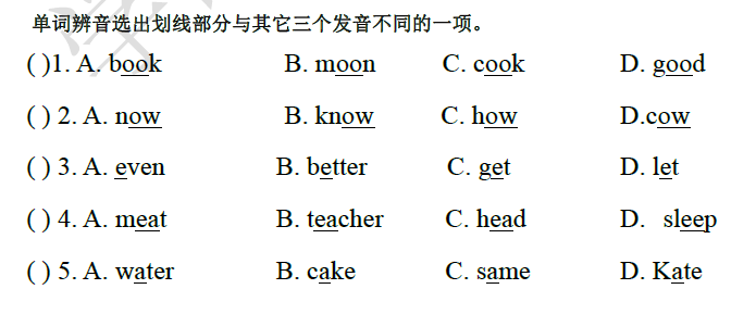 2018南京小升初英语每日一练