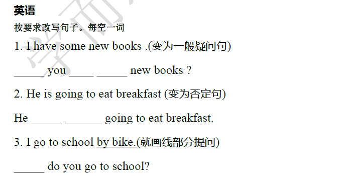 2018南京小升初英语每日一练