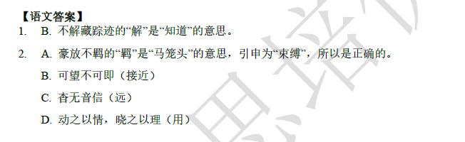 2018南京小升初语文每日一练