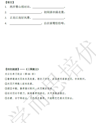 2018南京小升初语文每日一练
