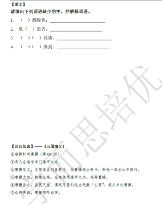 2018南京小升初语文每日一练