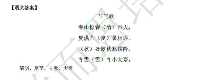 2018南京小升初语文每日一练