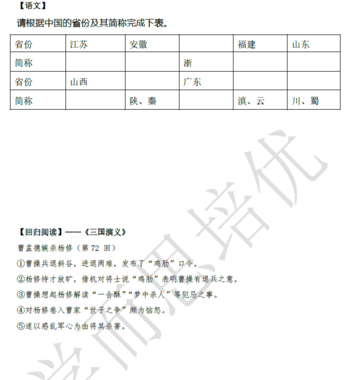 2018南京小升初语文每日一练