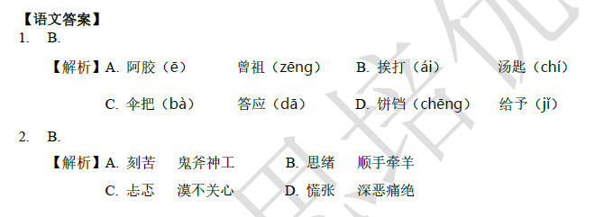 2018南京小升初语文每日一练