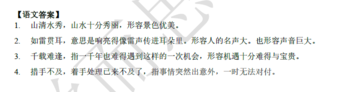 2018南京小升初语文每日一练